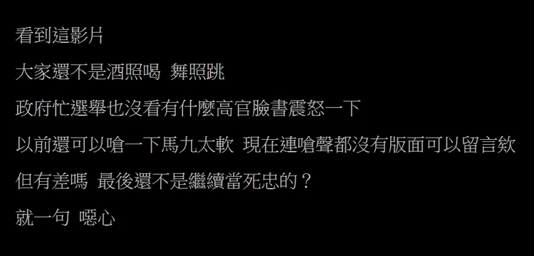鄉民痛斥政府無作為。引自批踢踢