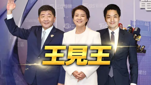 台北市長辯論|黃珊珊一身白!蔣萬安「領帶」有玄機 陳時中「直球對決高端」