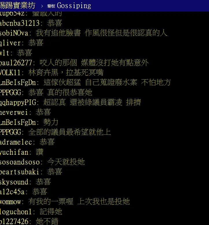鄉民對蔣月惠讚聲一致。引自批踢踢