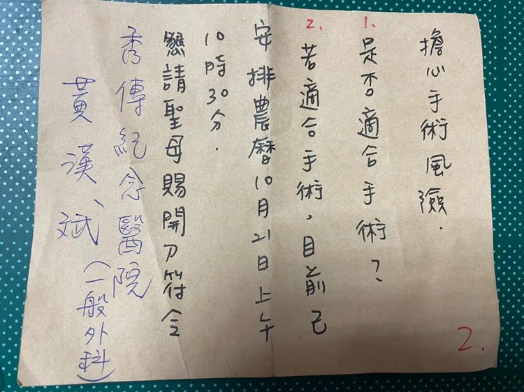 桃園龍德宮四媽祖指示家屬找秀傳黃漢斌醫師開刀。翻攝黃漢斌臉書