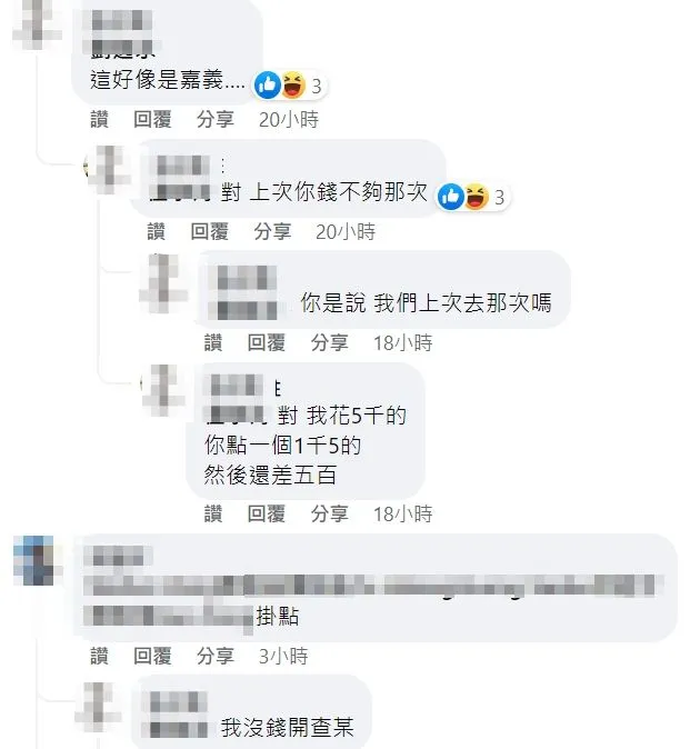 翻攝自臉書「爆廢公社公開版」