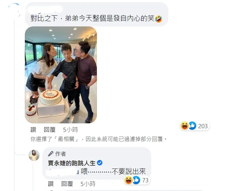 翻攝賈永婕臉書