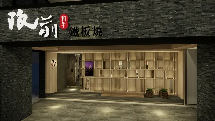 全新鐵板燒品牌「阪前」預計於12月開幕。業者提供