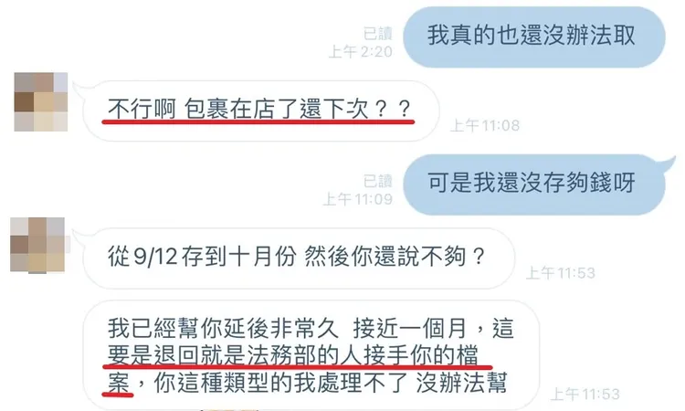 賣家回應少女，要以法律途徑解決。翻攝畫面