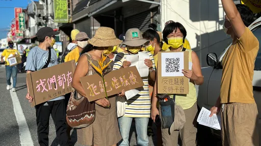 台東某高中校長性騷同校女師　拒絕鹹豬手！民眾發動友善串聯行動