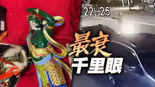 29秒行兇畫面曝光!台南女候選人競總遭連轟30槍 神像也被擊落