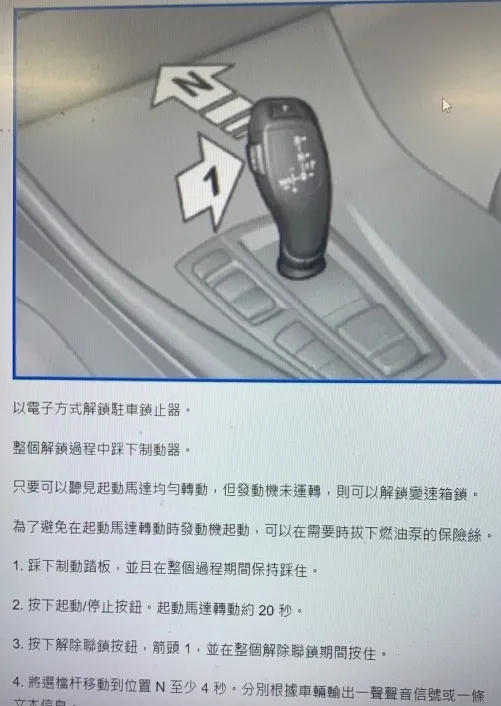 警方搜尋的解鎖步驟。警方提供