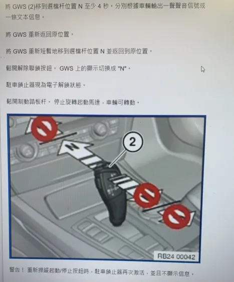 警方搜尋的解鎖步驟。警方提供