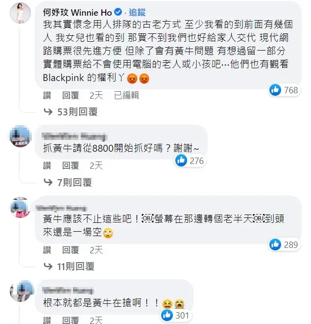 翻攝自臉書「Live Nation Taiwan 理想國」