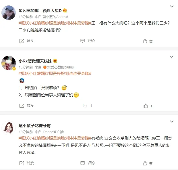 中國網民開罵。引自微博