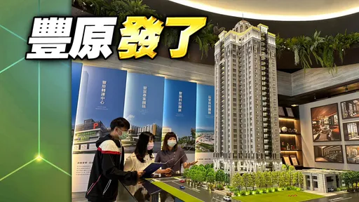 「七期豪宅規格」搬進豐原 開價5字頭九成買家都是企業主