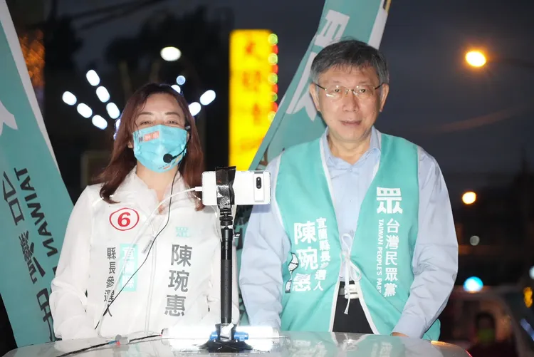 民眾黨陳琬惠投入宜蘭縣長選戰，黨主席柯文哲頻頻助選拉抬，學者估陳得票高低將具影響選情地位。民眾黨提供