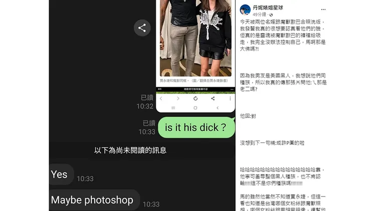 翻攝自丹妮婊姐臉書
