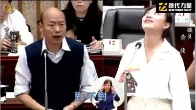 黃捷白眼一翻成名。翻攝自黃捷臉書