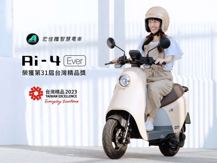 Ai-4 Ever輕型綠牌電車亦從上千件產品中獲第31屆台灣精品獎。原廠照片