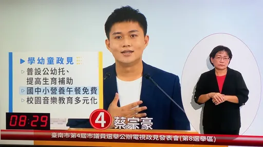 謝龍介發言人在政見發表會率先開炮 轟台南這些都是六都最差