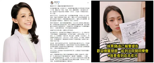 藍白合?高虹安臉書高調聲援徐巧芯 譴責綠營側翼惡意造假抹黑