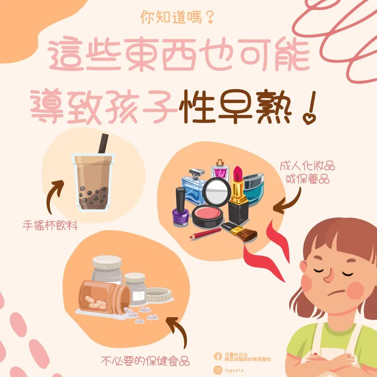 翻攝臉書「兒童內分泌 陳奕成醫師的樂高園地」