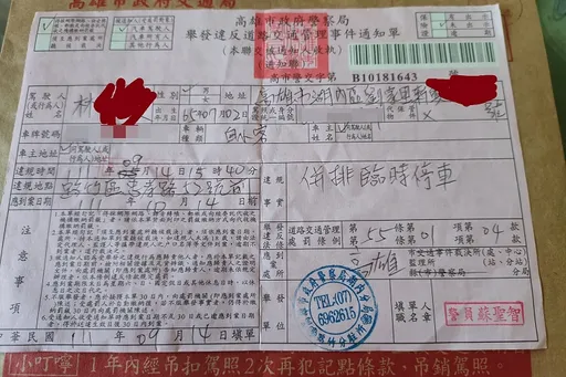 「併排臨停」收到2張罰單!他疑一案多罰 網看完秒嗆:確實開錯!罰太輕