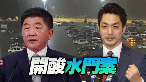 台北市長辯論|蔣萬安譏陳時中「水門案」絕不關門說 黃珊珊辯內湖交通遠因馬英九