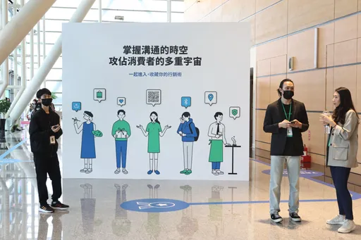 提供多重宇宙個人化行銷　LINE：用戶可選擇不被記錄