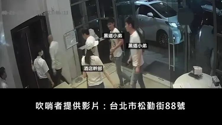 翻攝自「台灣公益揭弊暨吹哨者保護協會」