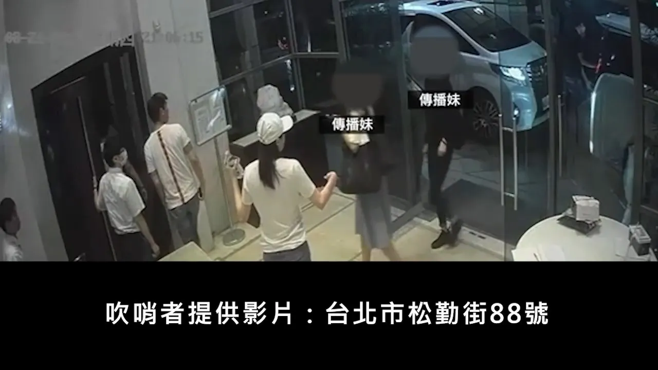 翻攝自「台灣公益揭弊暨吹哨者保護協會」