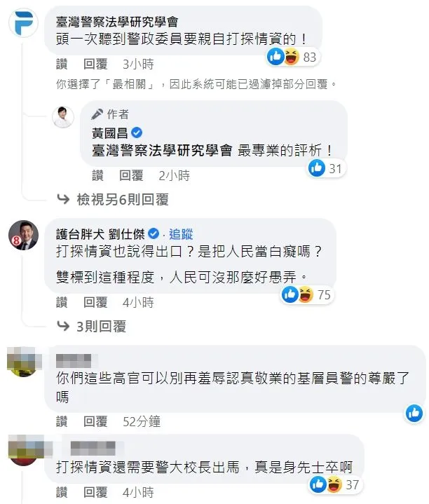 翻攝自黃國昌臉書