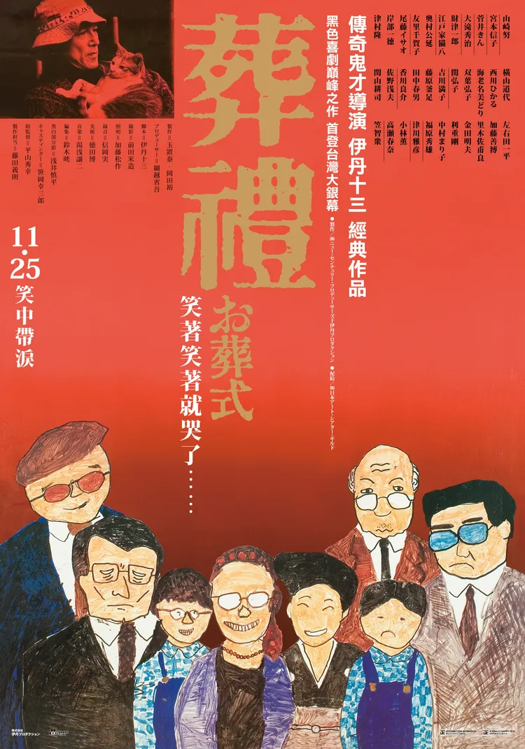 《葬禮》看似悲傷卻又有很多荒謬的情節。台北双喜提供