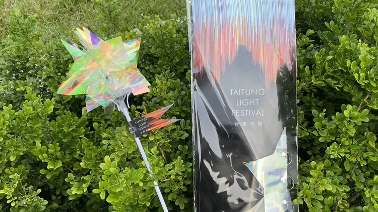 星星燈。台東縣府提供
