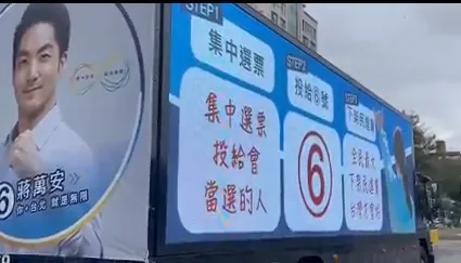 新竹市現蔣萬安宣傳車！「要投6號」還有謎樣背影　林耕仁競辦急澄清