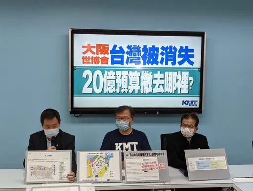 大阪世博砸20億「台灣卻消失」　藍營怒轟「有辱國格」不要去