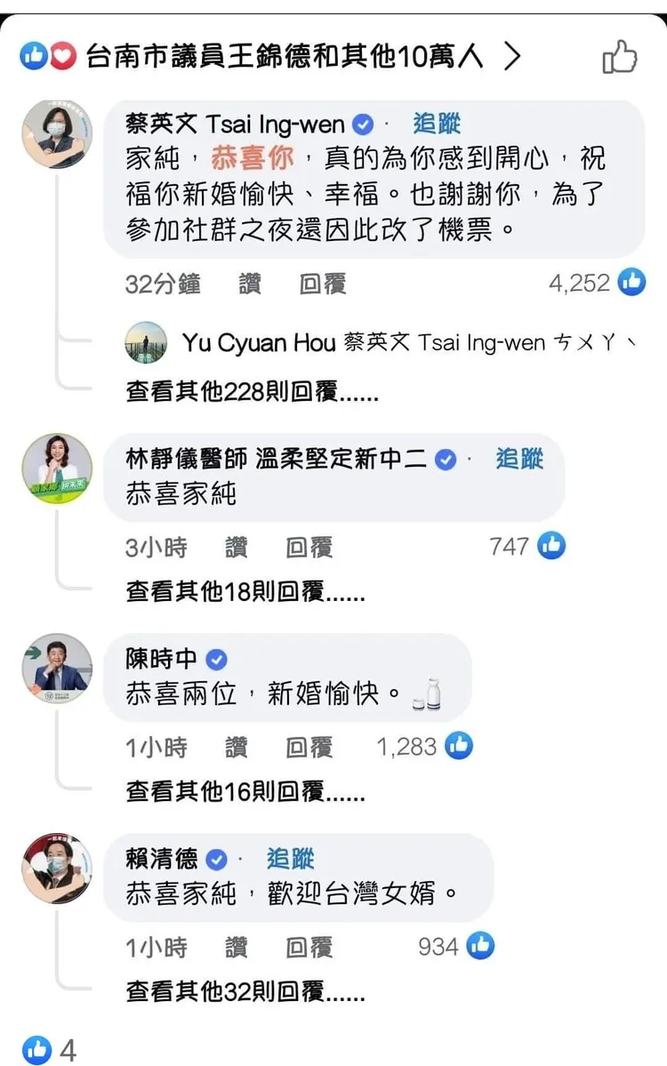 有網友注意到，鄭家純臉書一排大咖賀喜。引自爆廢公社