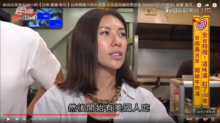 Christine曾以美食部落客的身分，以「汀汀」為名上《食尚玩家》節目，與現在的妝容有些差異。翻攝《食尚玩家》YT