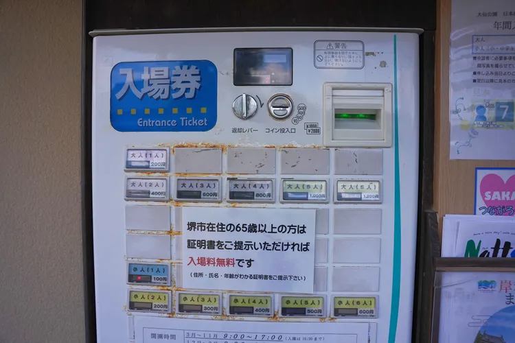 入園成人票價為200日元（約新台幣43元）。黃盈甄攝