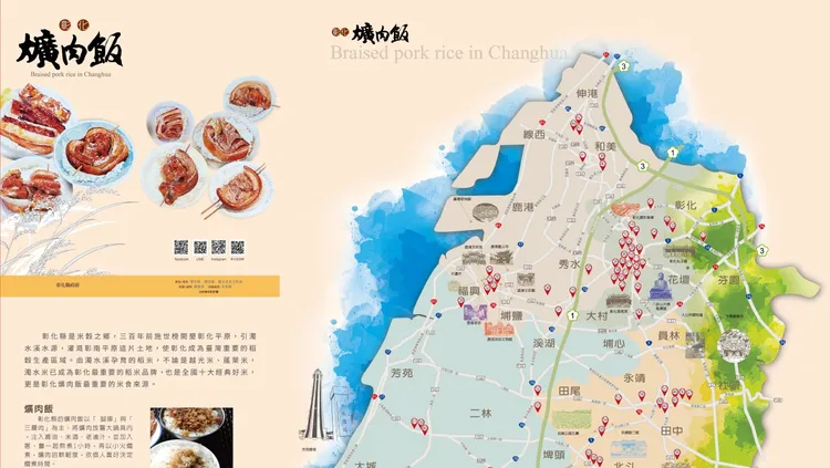 彰化爌肉飯美食地圖。彰縣府提供