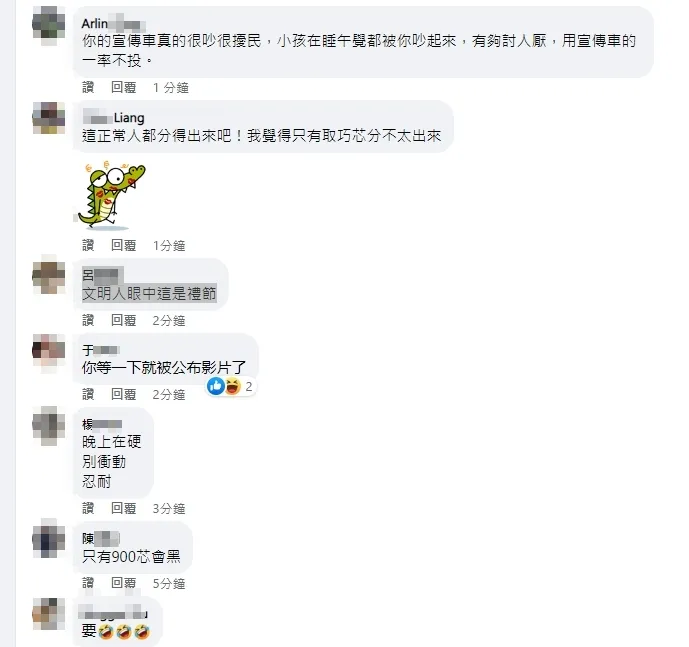正反意見都有。引自梁文傑臉書