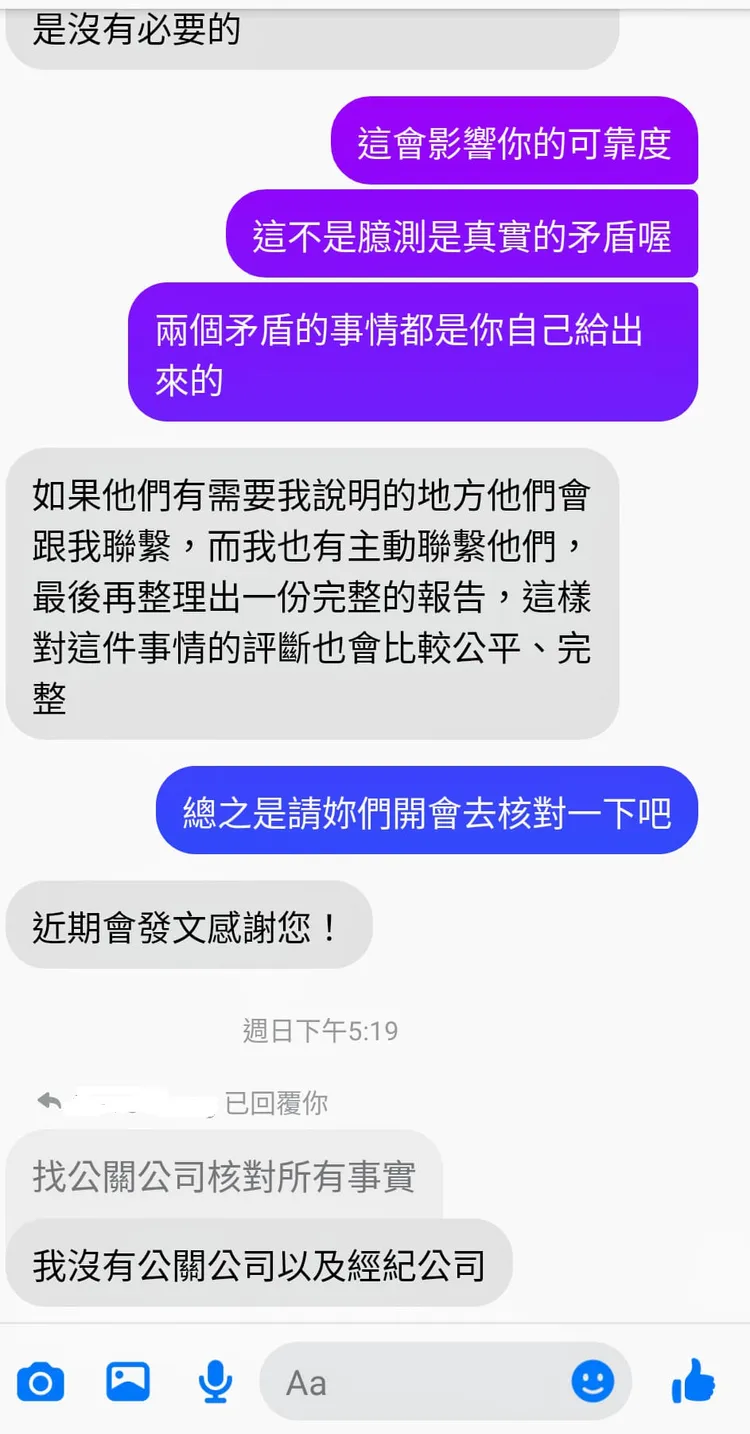 強調自己之後也會有公開發文說明。引自《靠北登山大小事》