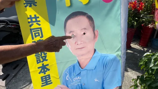 高雄候選人旗幟遭放火!兇手竟非敵營 癮君子手癢「結局超展開」
