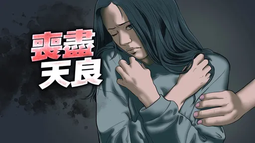 獨家|專挑小蘿莉搭訕誘拍裸照 小六女慘遭性侵!惡男被判6年10個月