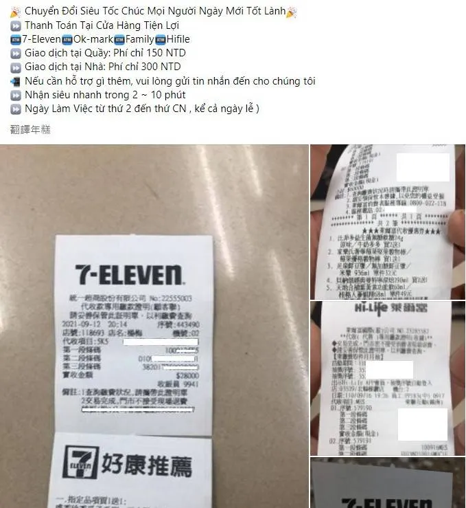 旅行社透過第三方支付，讓移工獲取條碼輕鬆到超商繳費，就完成匯兌。讀者提供