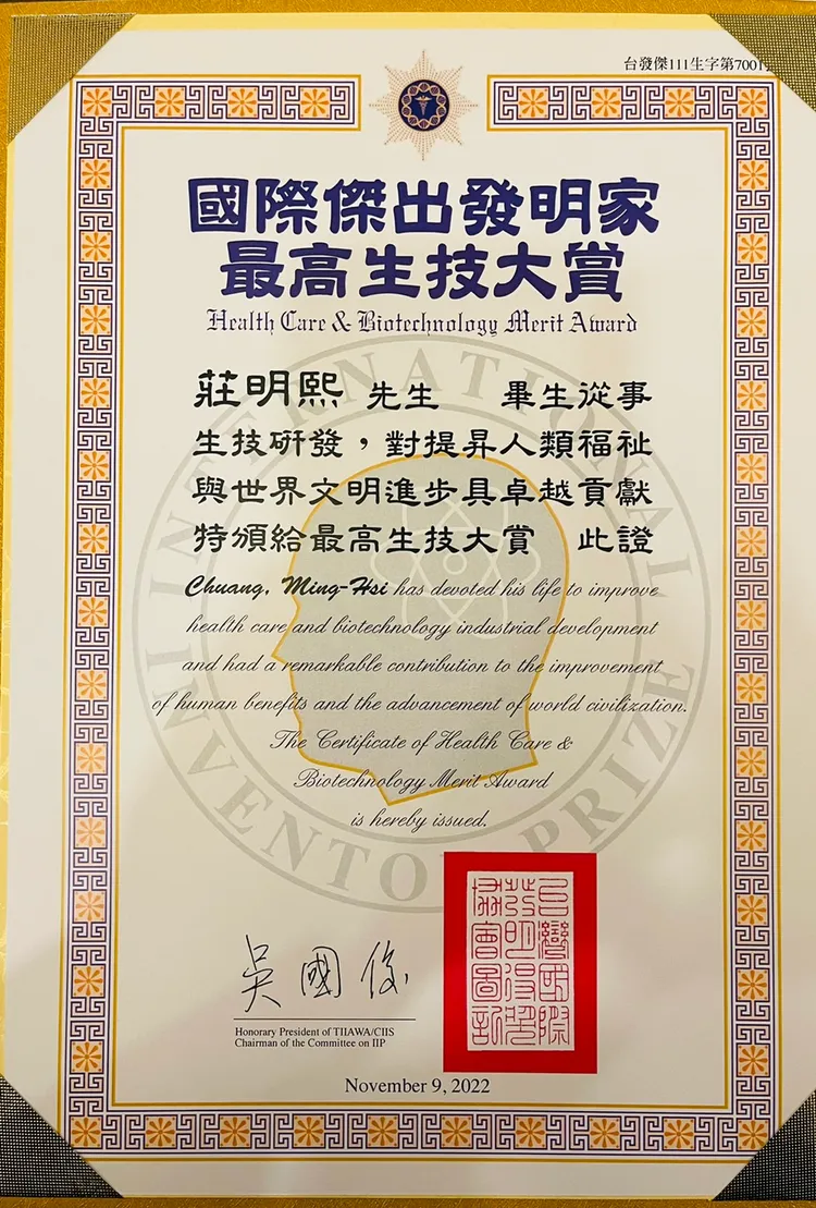 國璽董事長莊明熙獲頒「國際傑出發明家最高生技大賞奬」。業者提供