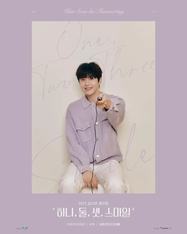 金宣虎首次見面會昨天開賣，門票瞬間秒殺。翻攝金宣虎官方工作人員IG