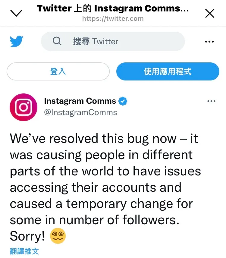 Meta貼文表達歉意。手機截圖