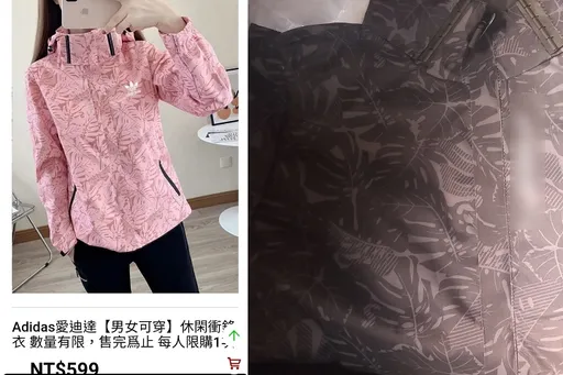 買一送一撿便宜！一頁式網站買愛迪達外套　寄來山寨品傻眼「英文字母也拼錯」
