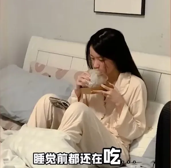 連睡前都在吃。翻攝自微博