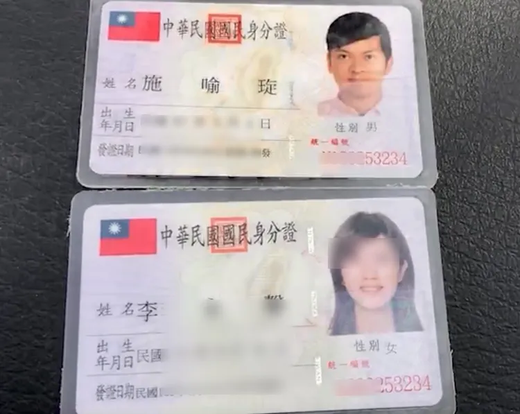施喻琁與另一半的身分證字號後8碼相同。施喻琁提供