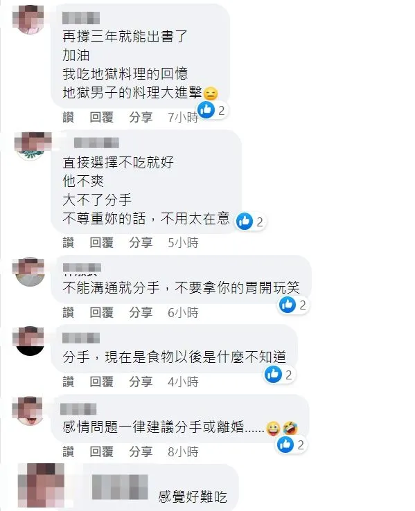 翻摄自脸书「爆怨2公社」
