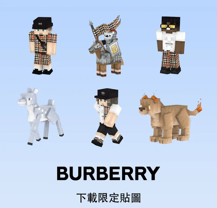 BURBERRY x Minecraft推出LINE免費貼圖供下載。品牌提供