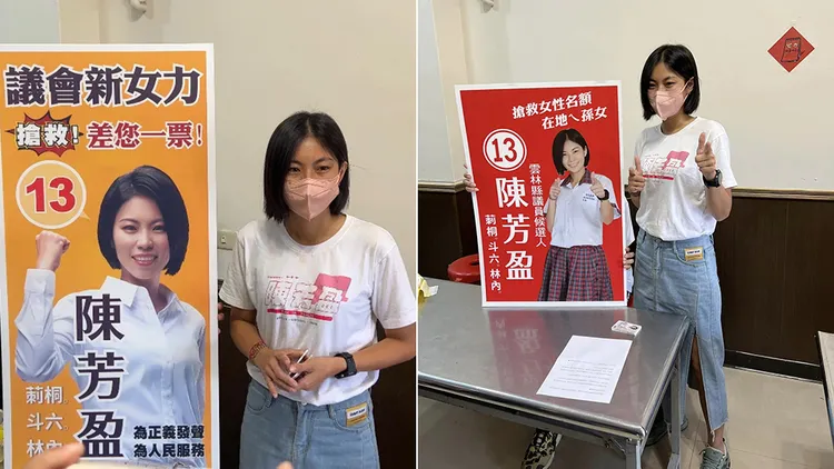 陳芳盈。翻攝自陳芳盈臉書